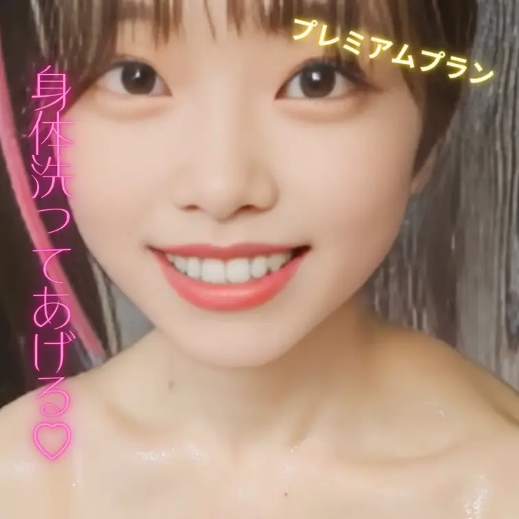 身体洗ってあげる♡
