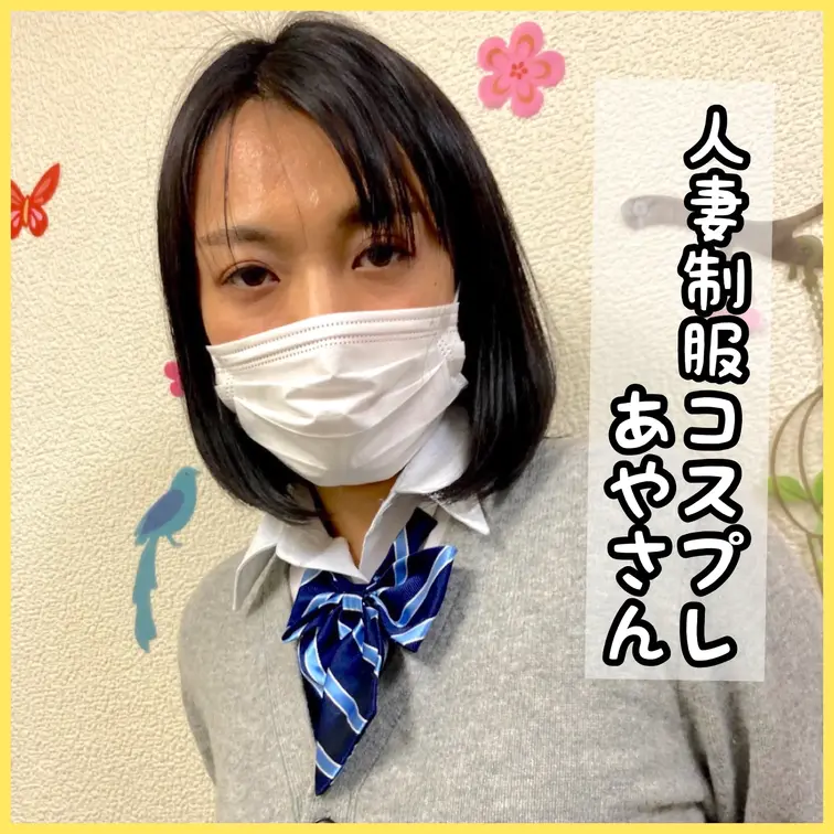 人妻子持ちのあやさんが、制服コスでエステしてくれた
大人の色気と黒タイツが醸し出すエロスがたまらない。

◆Doc