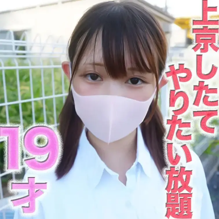 本日最新作発表です🌟

１４５cmのミニモニちゃん！！涙、後悔、号泣、○９才！！『上京したての便利なこ』やりたい放題