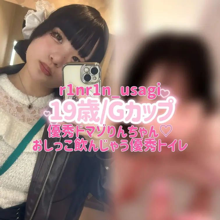 おじさんのおしっこ飲み飲みりんちゃん🫣💞味は…ちょっとしょっぱかった🤭💞