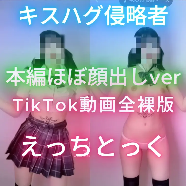 ほぼ顔出しコース限定動画☆
いいねとコメントが何よりの励みになります(*ﾉωﾉ)
再投稿verです！

TikT