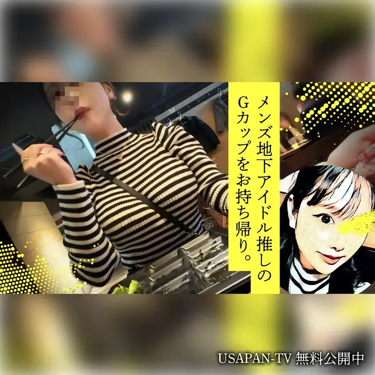 【無料】メンズ地下アイドル推しのGカップをお持ち帰り。
メンズ地下アイドルにハマっている24歳の女子とデート。推しが望むならキスやハグ、エッチだって全然OKなんだとか。「推しに雰囲気が似てる」らしく、しっかり利用してラブホへ誘導。エロいバキュームフェラからのGカップを爆乳揺らしての連続イキを全部撮り💕

ボカシ無しの本編はコチラ⬇️
https://myfans.jp/posts/0300ec2d-c14e-44cd-af9b-6a71ee414123
