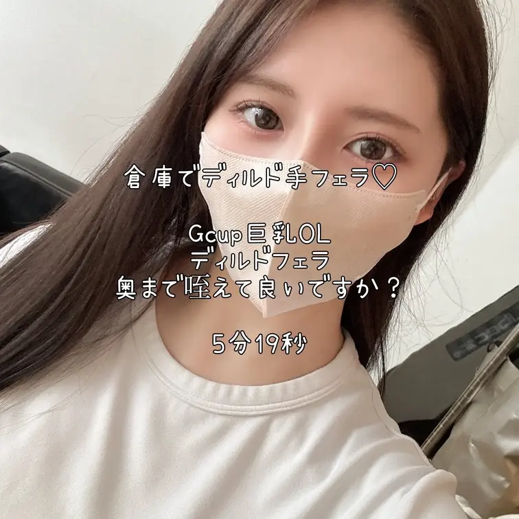 ※本編顔出しあり※
ディルドフェラ奥まで咥えて良いですか？
（5分19秒）
