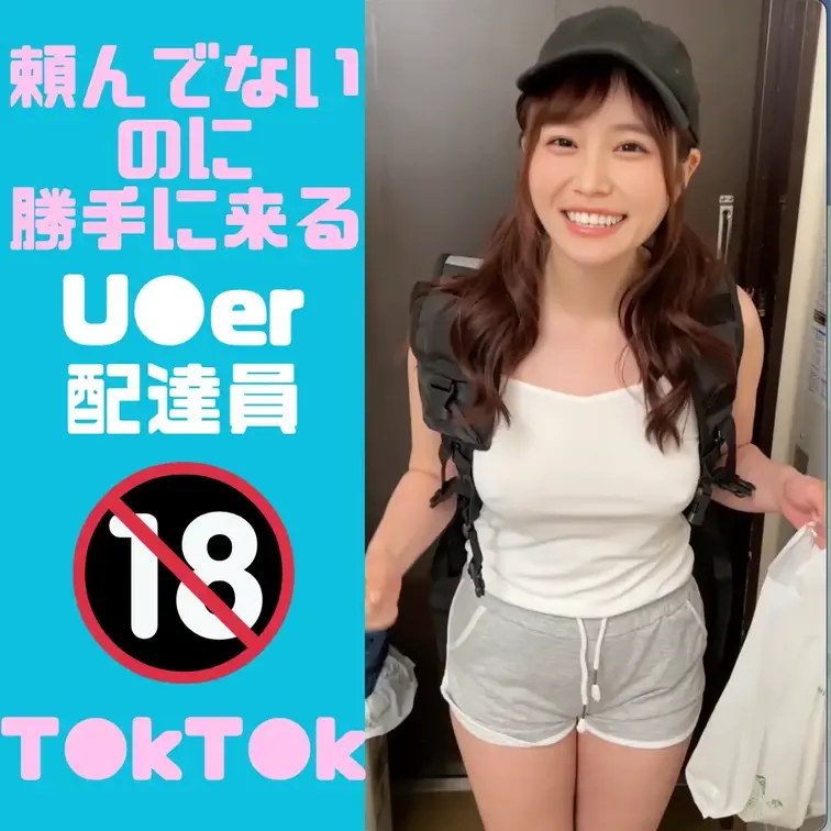 皆さん初めまして🐸
欲求不満なU●er配達員あむです💕

普段はSNSで欲求不満な配達風景をアップしてるんですけど