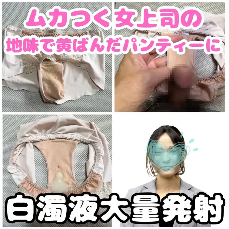 ムカつく女上司の香織。
年下のくせにみんなの前でいつも私を怒鳴る嫌な奴。
怒鳴られた分だけ香織が女子休憩室に急な出張