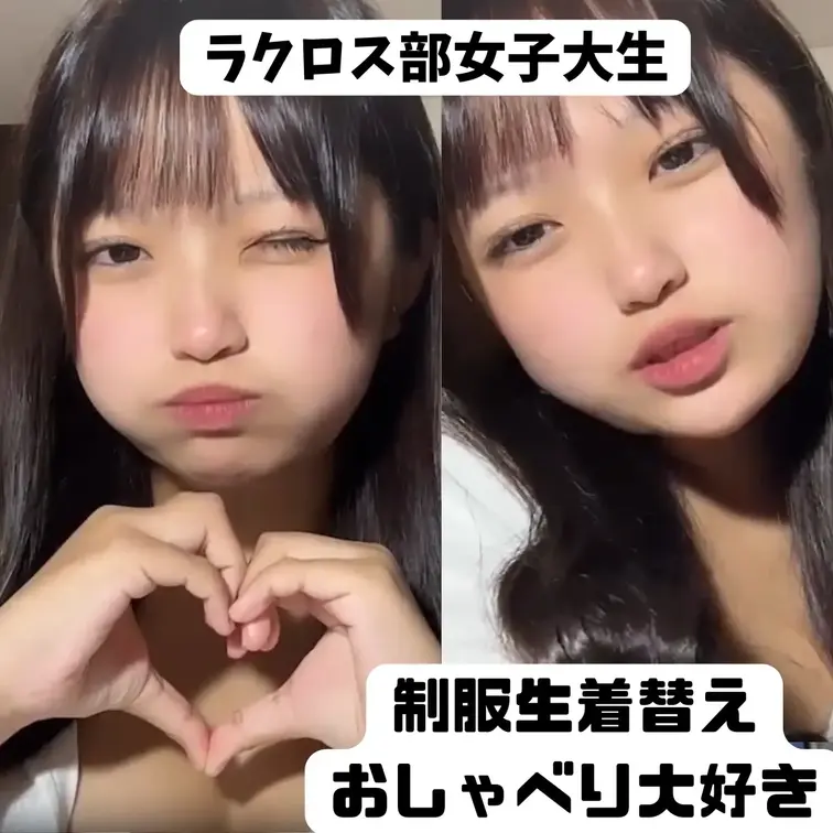 【ラクロス部女子大生のガチエロ配信】

部活で鍛えた健康的な肢体と、プリプリの巨乳を配信で解禁します！

ブラをゆっくり脱いで、揉みしだいたり、揺らしたり、舐めたり…  
エロエロ全開であなたを本気でメロメロにしちゃいます♡

清楚な見た目とのギャップにやられること間違いなし！  
興奮MAXの濃厚配信、ぜひ最後までお付き合いください。