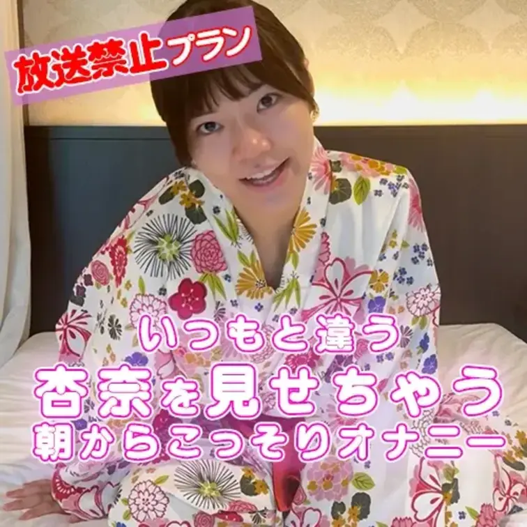 朝からムラムラして

みんなを起こさないように

こっそり１人でオナニーしちゃいます

声を出すとみんなが起