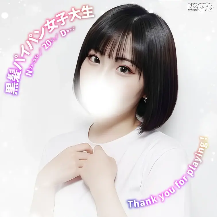 ■黒髪パイパン女子大生│Nさん(仮名)／20代／Dカップ

【動画】ビジホでお泊り密会の事後
https://my