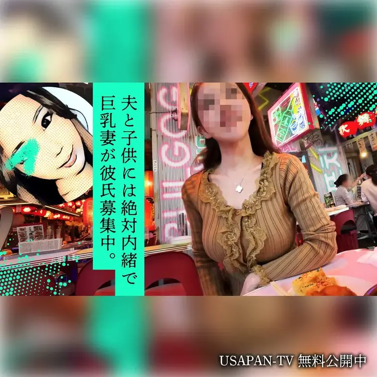 【無料】夫と家族には絶対内緒で巨乳妻が彼氏募集中。
小さいお子さんのいるFカップ妻とマッチング。旦那が隣にいても連絡してくるような物騒なタイプ。いま婚外彼氏と別れて新しいセフレを物色中とか😎お試しでホテルに行ってみると濃厚フェラからの騎乗位、バックとびしょ濡れにさせて大満足してました♡

ボカシ無しの本編はコチラ⬇️
https://myfans.jp/posts/08a58c20-0d6b-4260-9b37-0b97a7c6b76d