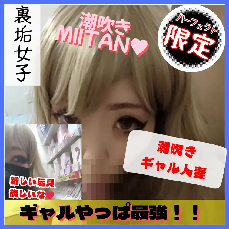 ギャルは正義ってことでしょ？☀️パーフェクトプランのあなたには、夏限定のごほうびだよ♡サービス、しちゃうから覚悟してねん