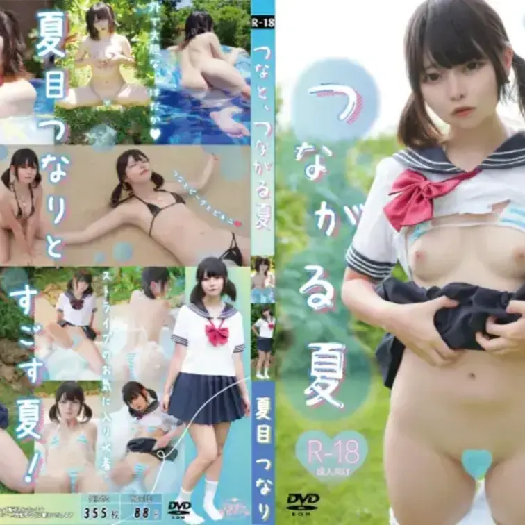 【単品販売】 つなとつながる夏

つなりんとつながろう💕✨

汗だくになったつなりんは道端で生着替え💖

「