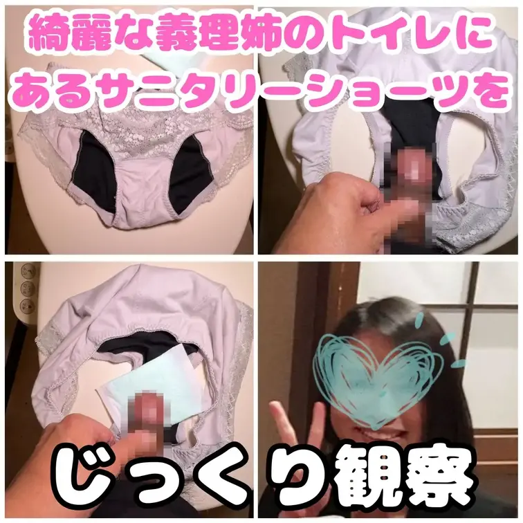 今日は義理姉の家で定期的に行っている飲み会。
飲みすぎてしまった私はトイレを拝借。
飲みすぎてなくてもトイレにはよく