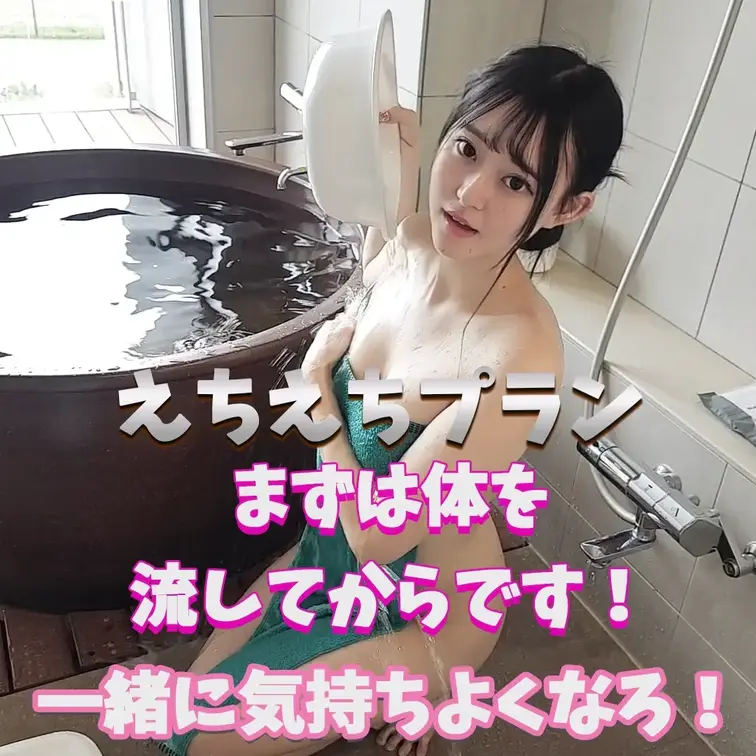 お湯いっぱいになっちゃいました