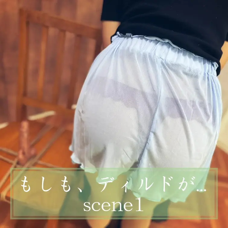 【シーン１】もしも、ディルドが...
[Scene 1]  Dildo on a chair