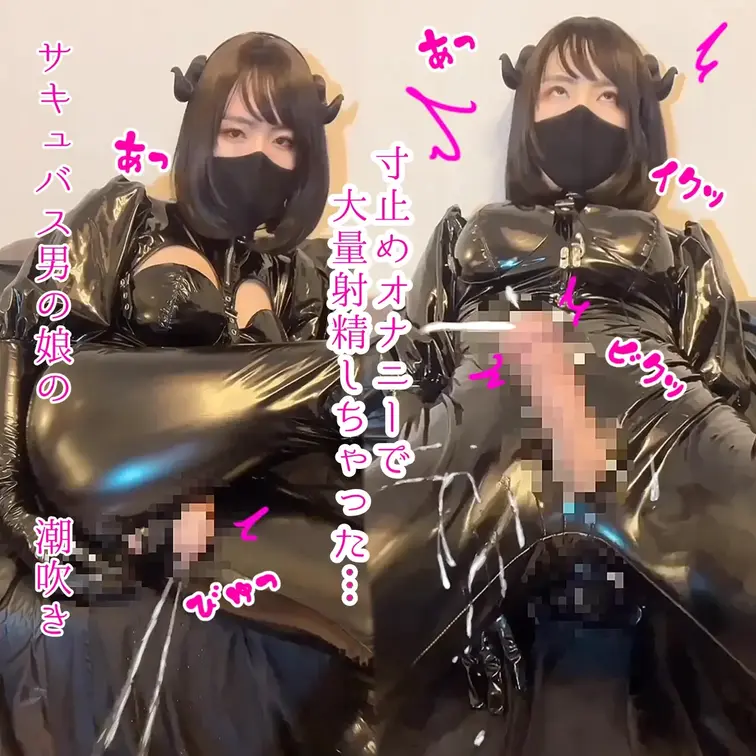 ボンテージサキュバスコスプレでアナルオナニー💓