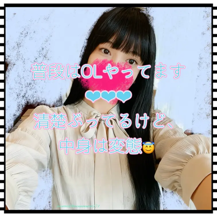 はい、タイトル通りです笑
普段は清楚系でOLしてるけど、、、
中身は変態女です🙇‍♀️
仕事行くときの服でえっちな
