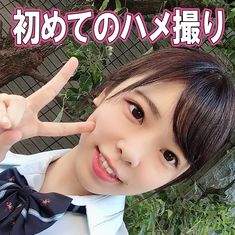 出会い系アプリで知り合いました。
彼女は、毎日部活動に勤しむスポーツ少女。
「ソフトテニス部」だそうです。
いいで