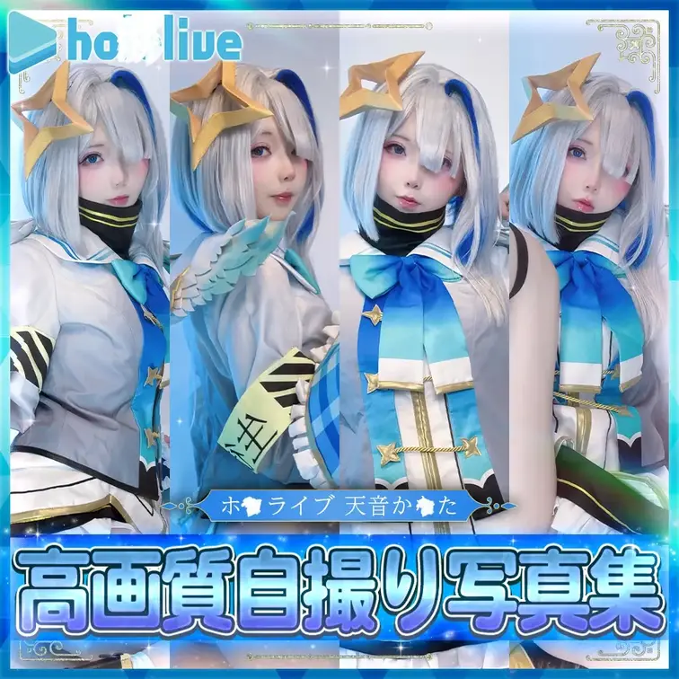 🌟ホ⚫︎ライブ / 天音か⚫︎た🌟
僕の服の中は実はベルトだけ

新作コスプレ更新だにょ〜ん🥰
5月最初のコ