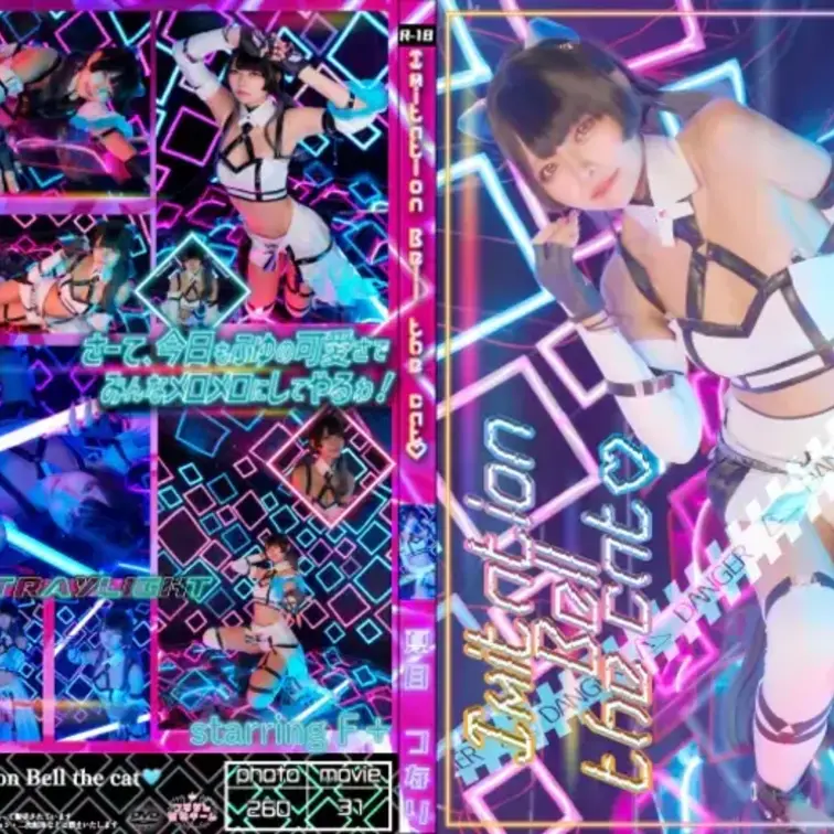 お得意様のスポンサーさんと……！？💕💕


当日ライブで着てた衣装で💕ホテルの一室に訪れたふゆつなりん……！
