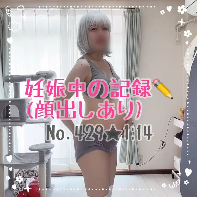 妊娠30wの時の動画です！
顔出ししてますჱ̒^. ̫ .^）♡

【みみからのお願い💕】
 ♡印をポチッとして