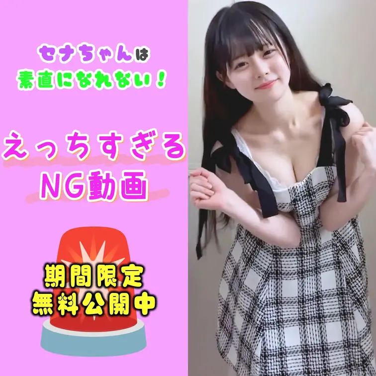 📢今回は、Xで削除された幻のショート動画を期間限定で公開:❤