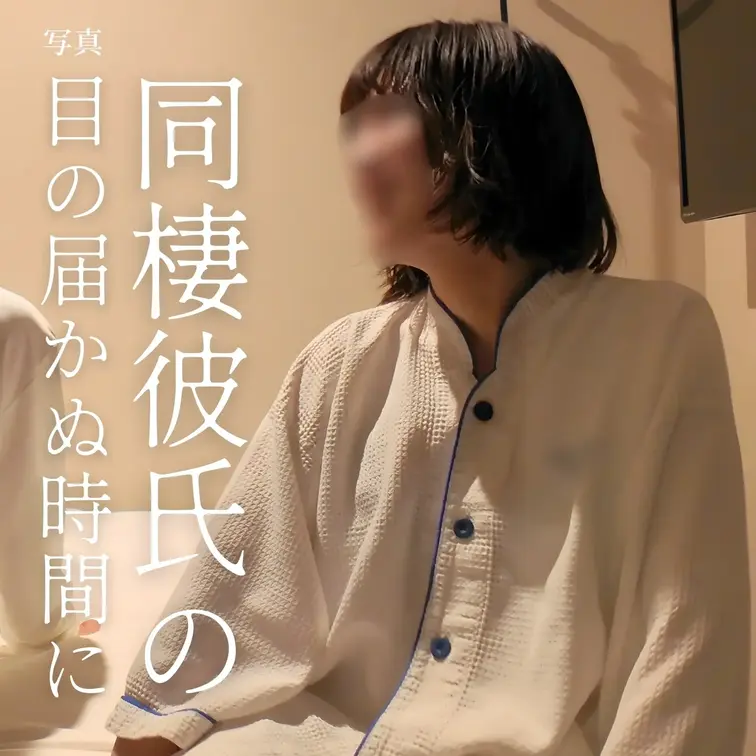 【Xオフパコ 三重県同棲彼氏アリ OL りなちゃん(25)のお誘い】

こちらは誰でも無料で見れる写真です
有料プ