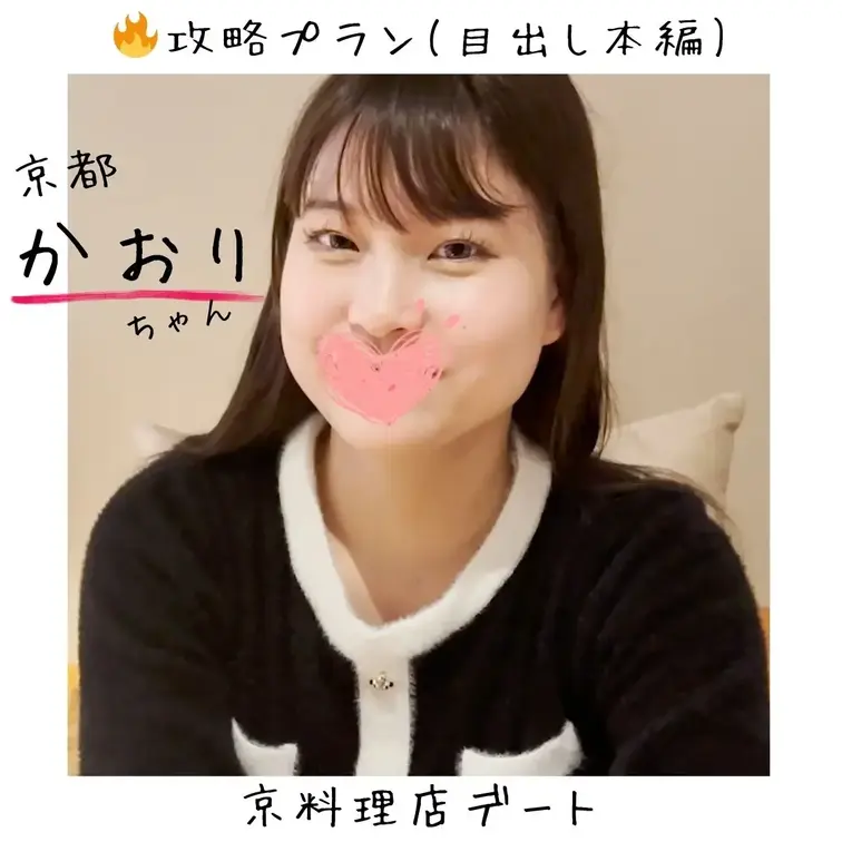 🔥目出し🔥清楚な京都のお嬢様が倍以上離れたおじさんにはじめてのP活でなし崩し的に中出し２発されるまでのようす🔥

＜