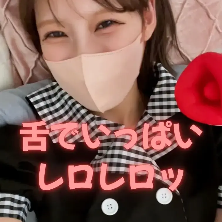 乳首もアソコもいっぱいレロレロされちゃいました！