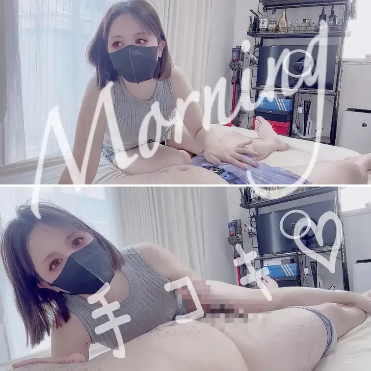 裏めぐ嬢👸(元No.1キャバ嬢)の公開動画: 【☀︎ 𝑚𝑜𝑟𝑛𝑖𝑛𝑔 ☀︎手コキ♡】 こんな感じで朝起こされたらどう？🥰 仕事やる気出るんじゃん？💖 夜もえっちしたのに大量射精でした🤣笑