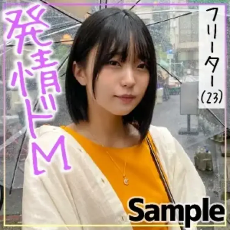 発情ドMフリーターK.N(23)
カップルハメ撮り！
性欲全開！ホテル着いたら即SEX！