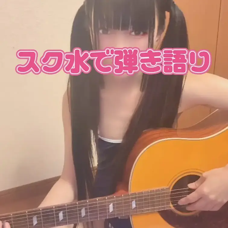 春泥棒をスク水バージョンでお届けします❤️