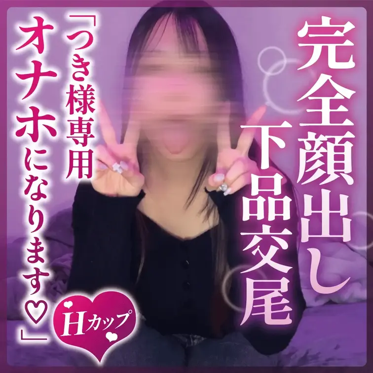 【本編完全顔出し】Hカップドスケベおちんぽケース天音ちゃん

普段えっちする時は抑えてアンアン喘いでるのに奥潰したら
