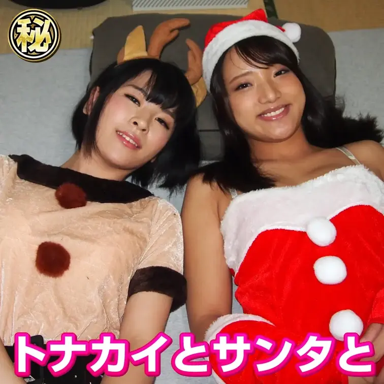 出会いアプリで知り合った女子大生2人組にクリスマスコスでフェラしてもらった。
友達や彼女と過ごした思い出など…
昔は