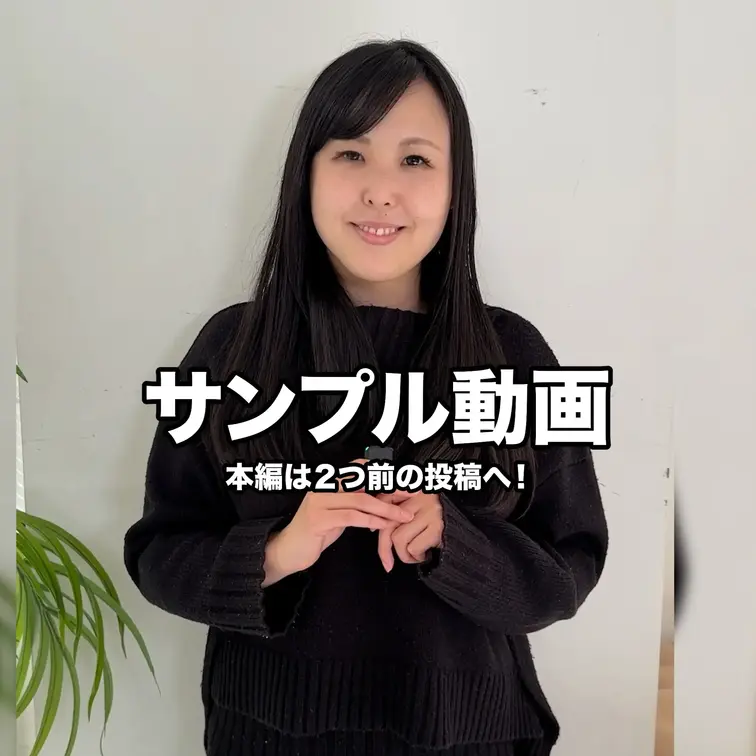本編は2つ前の投稿へ！