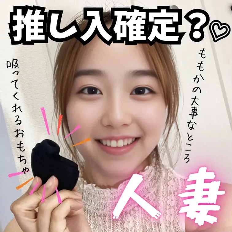 見たよ！の合図でいいね♡押してくれたら喜びます🥹✨

念願の“吸うやつ”…ついに手に入れちゃいました！笑
今回は、