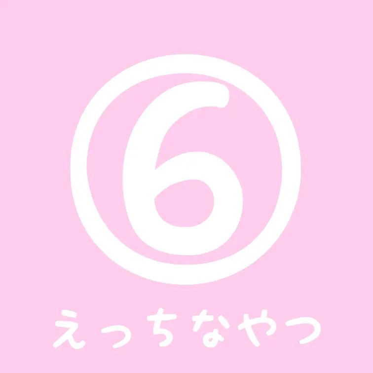 初めてのえっちなやつ…🫣
今まで誰にも見せたことのないあーにゃの中身を見せちゃいます…🥹

° ° ° ° ° °