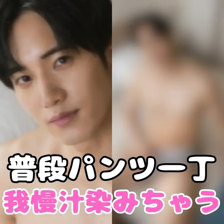 パンツ姿みたいらしいので笑 普段めっちゃ濡れやすくて先っぽ染みてますよねこれwwwwwあんま見ないでー！