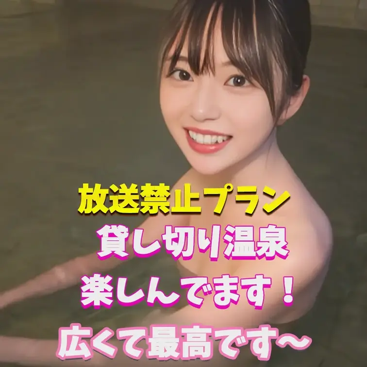 貸し切り最高です！