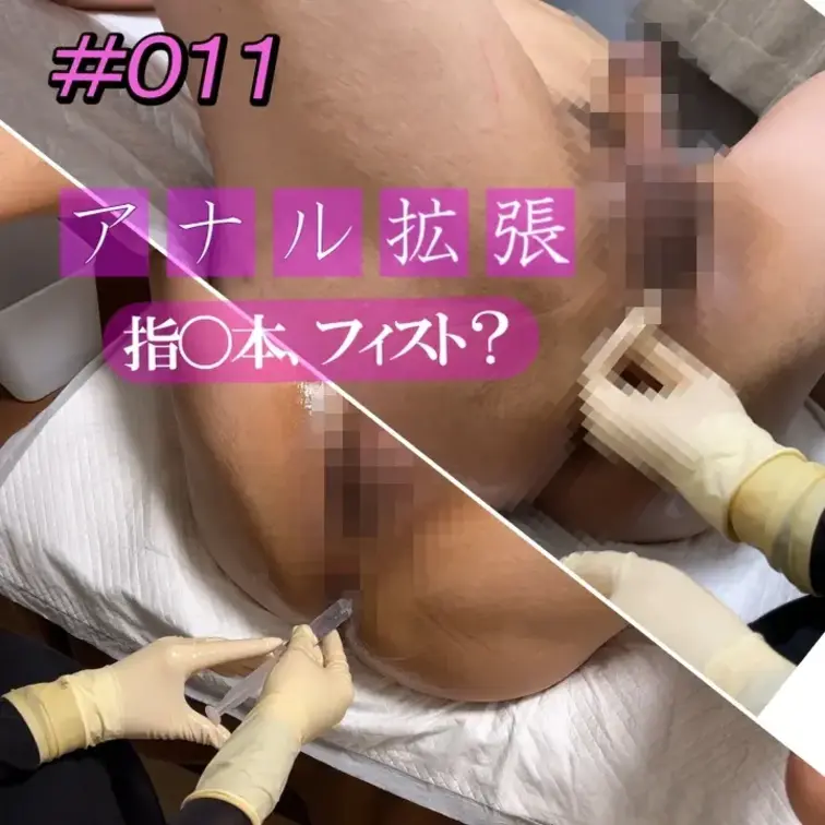 【プラン動画】
【アナル拡張～フィストへの道～】✨
M男くんとフェチくんは見たらフォローしてね😋
フィスト目指してアナル拡張始めたよ🍑１回目は指で拡張して、頑張ったご褒美に最後は手コキで搾精してあげたよ🧤

目指せパンチングフィストでメスイキ👊🏻 (1/2)