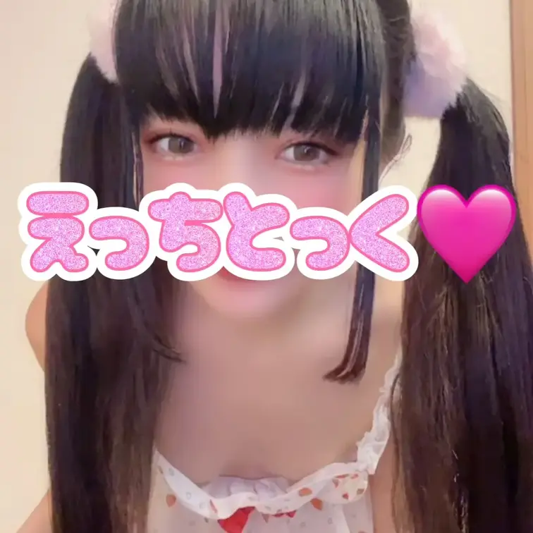 おちりでちゃった🩷恥ずかしい🩷