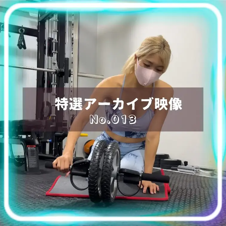 特選アーカイブ映像〜NO.013_全裸アブローラー②