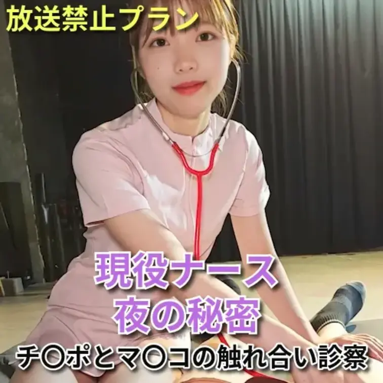 現役ナースの吹石舞の夜の秘密とは・・・♡
特別な人にしかしない特別夜間コースを収録
ーーーーーーーーーーーーーーーー