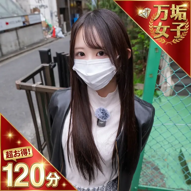 超大手裏垢女子と緊急オフパコ決行。

「これ絶対フォロワーに見られたら終わる…」って震えながら生ハメ中出し120分ガ