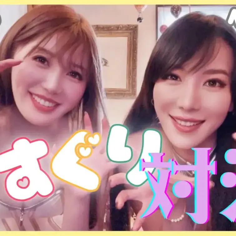 夏美さんとくすぐり対決しました…💓