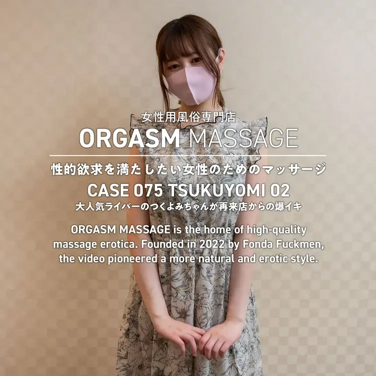CASE075-02【つくよみさん】
2025年12月25日公開（斜め視点）
Xmas特別配信作品

人気ライバ
