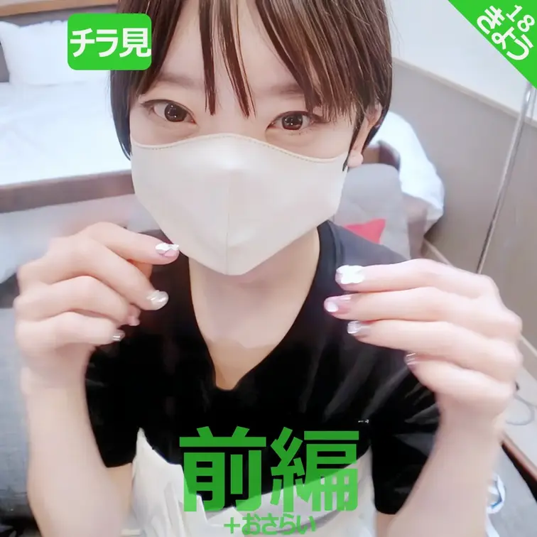 【18響きょう　ユーザーレビュー】
最初のドアオープン、マスク越しでも隠しきれない「超絶美人来た！」オーラに即クリティ