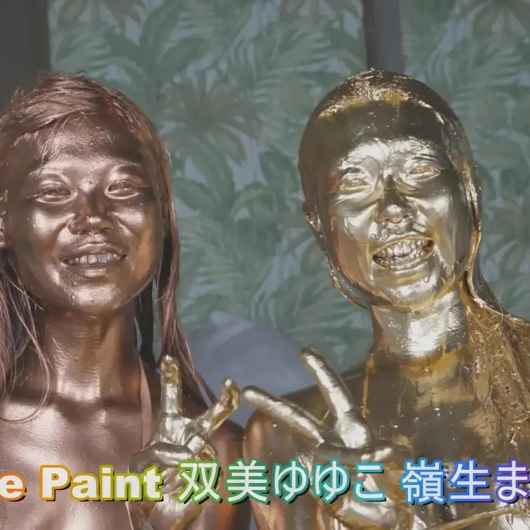 
ついに双美ゆゆこさんと嶺生まやさんによる金銀銅メッシーが誕生！！
しかし、当初の予定は双美さんに金銀銅３色まみれて