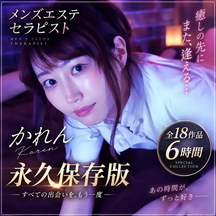 【永久保存版・6時間完全収録】『夢咲かれん 』プレミアムコレクション｜YouT…