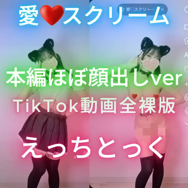 ほぼ顔出しコース限定動画☆
いいねとコメントが何よりの励みになります(*ﾉωﾉ)
再投稿verです！

TikT