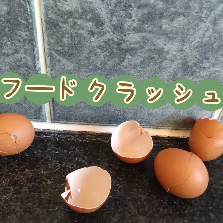 目玉焼きを足で潰す動画